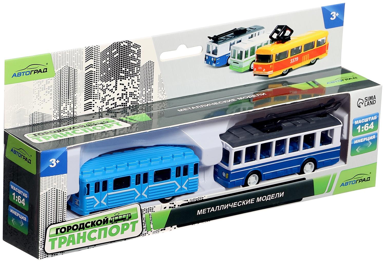 Набор металлических машин «Город», 2 штуки, инерционные