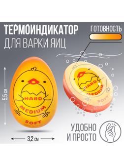 Таймер для варки яиц «Цыпленок»