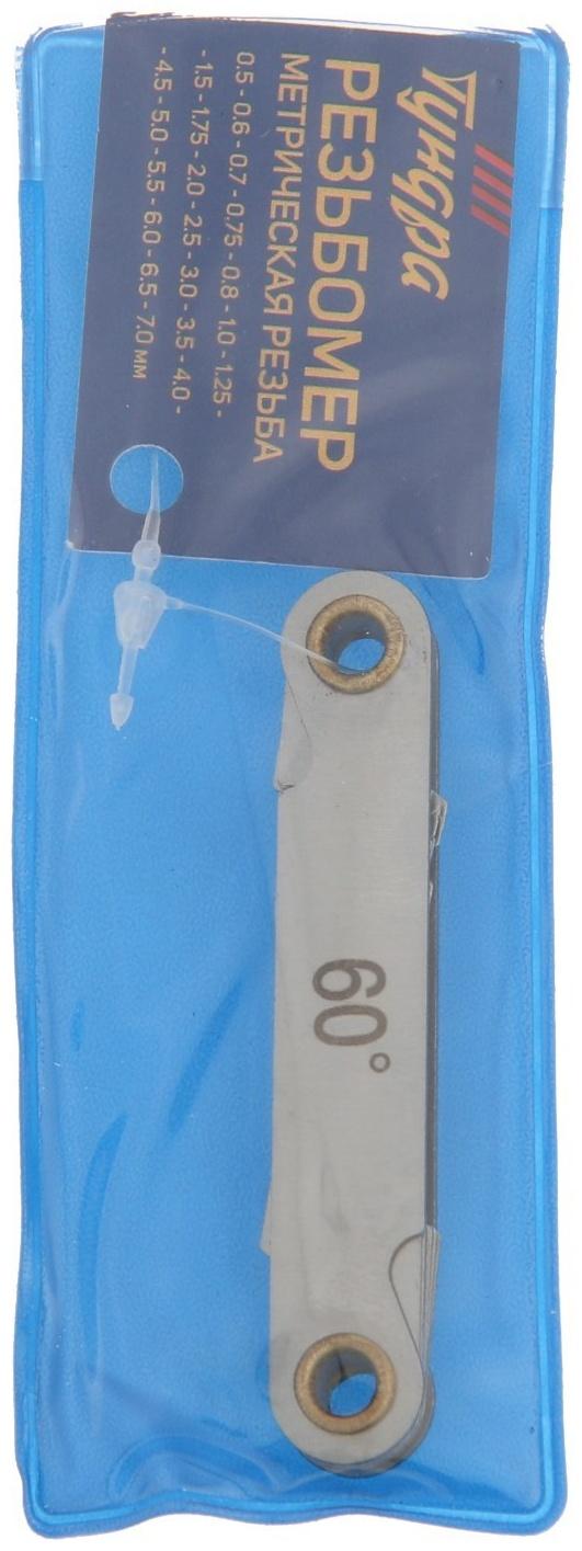 Резьбомер ТУНДРА, метрическая резьба, 0.5 - 7 мм