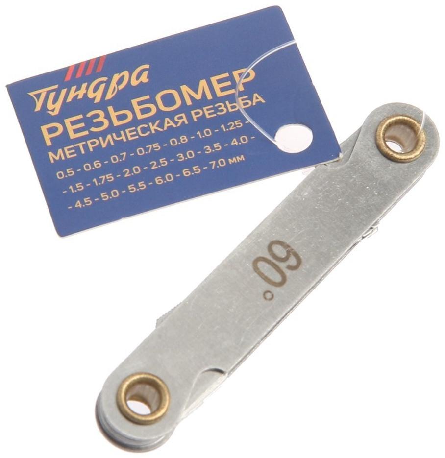 Резьбомер ТУНДРА, метрическая резьба, 0.5 - 7 мм