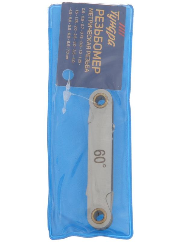 Резьбомер ТУНДРА, метрическая резьба, 0.5 - 7 мм