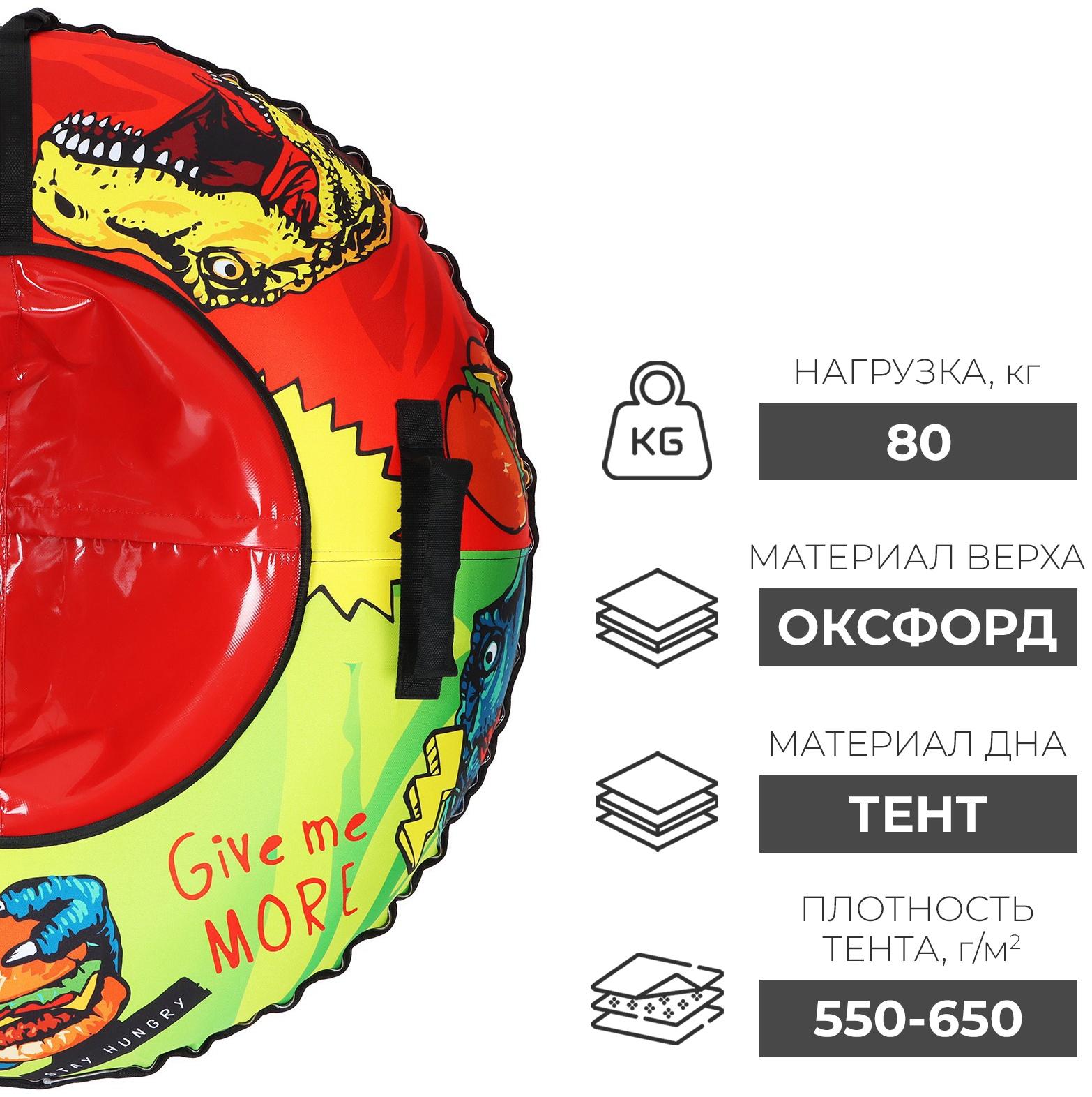 Тюбинг BURGER с LED-подсветкой, диаметр чехла 100 см