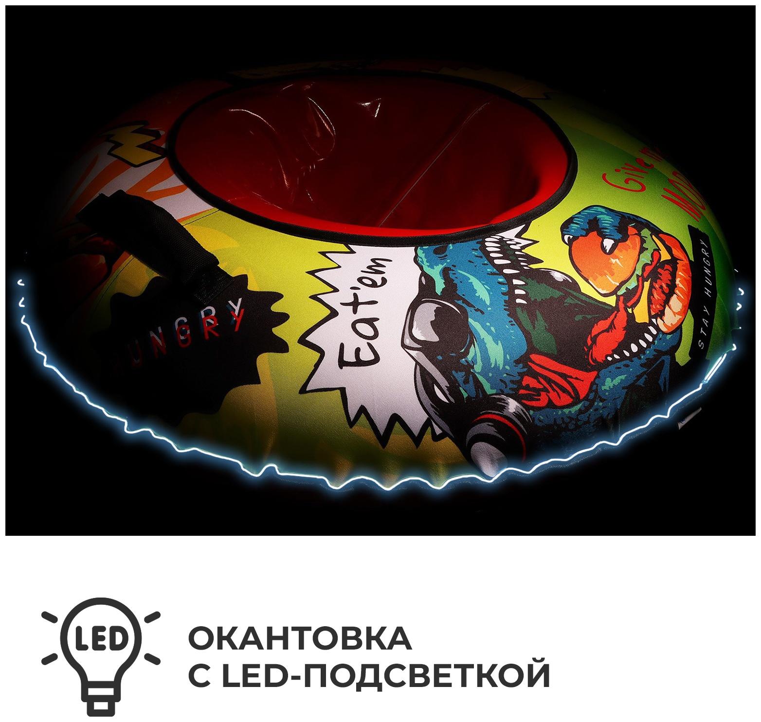 Тюбинг BURGER с LED-подсветкой, диаметр чехла 100 см