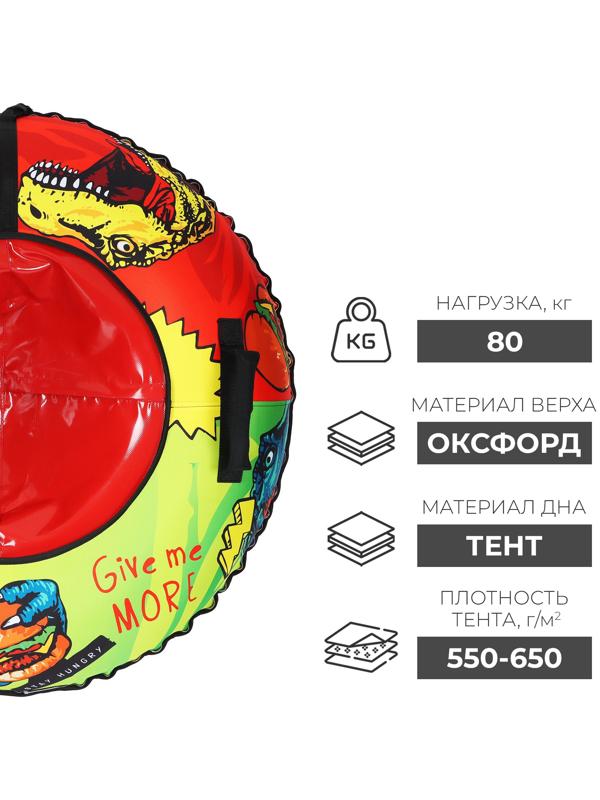 Тюбинг BURGER с LED-подсветкой, диаметр чехла 100 см