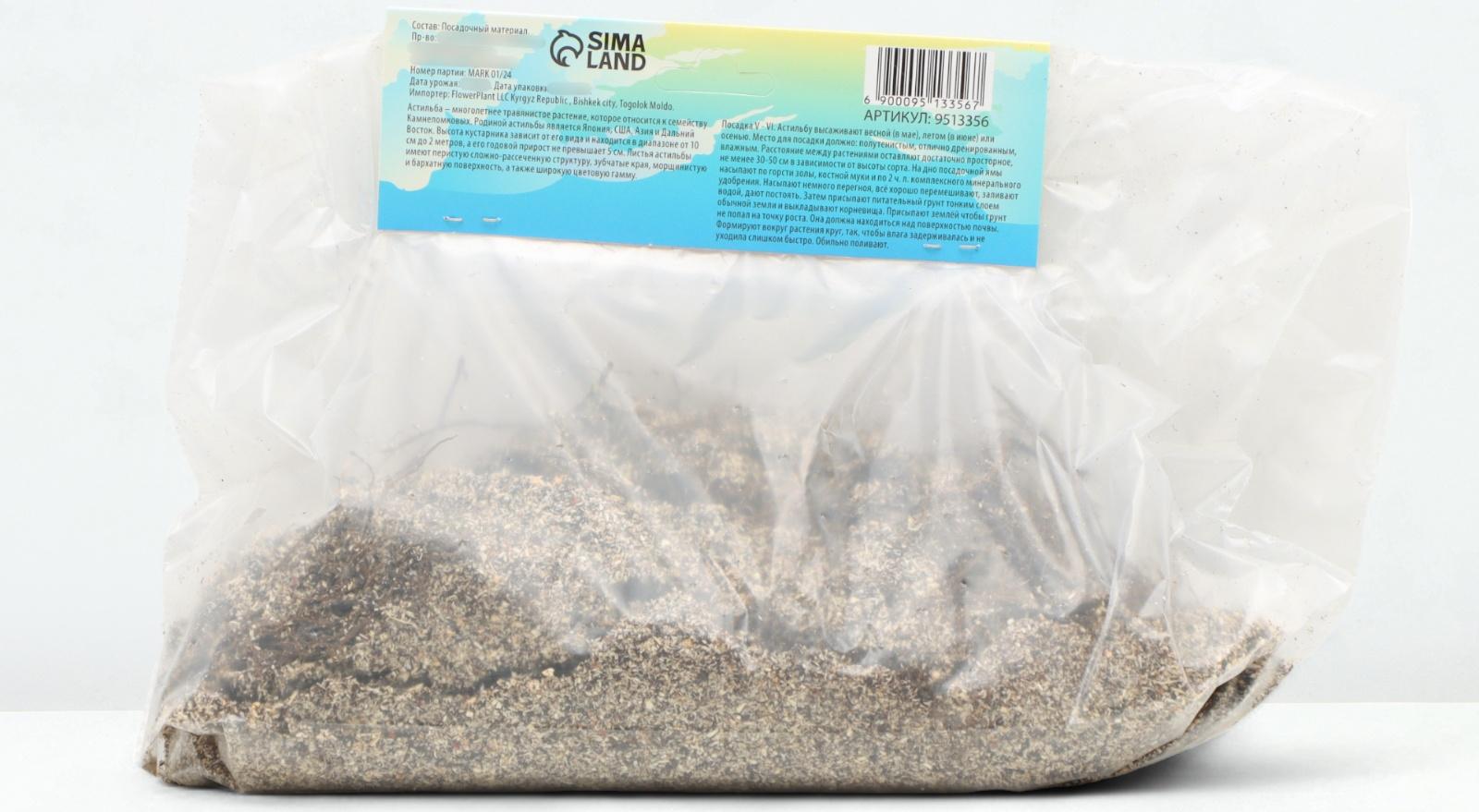 Астильба Арендса 