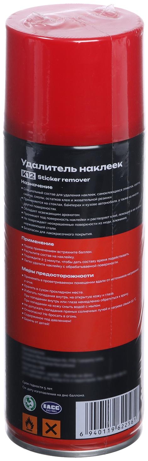 Удалитель наклеек Kimi STICKER REMOVER, 450 мл
