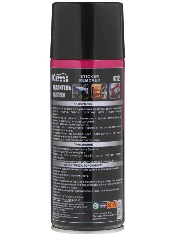 Удалитель наклеек Kimi STICKER REMOVER, 450 мл