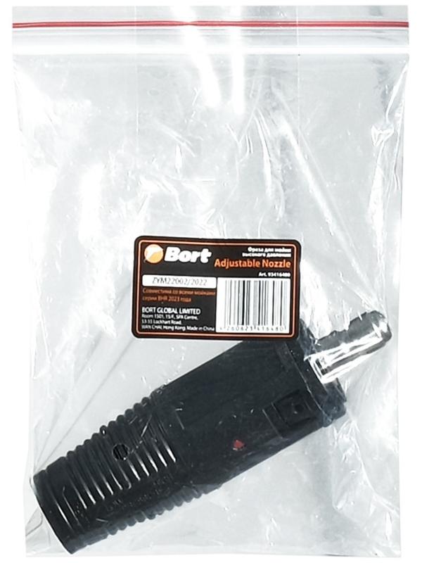 Фреза для мойки высокого давления Bort Adjustable Nozzle, Quick Fix