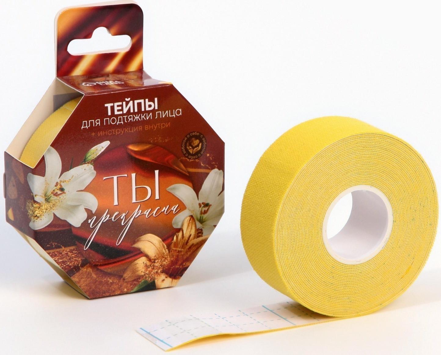 Кинезиотейп для лица, ширина 2,5 см., длина 5 м. микс