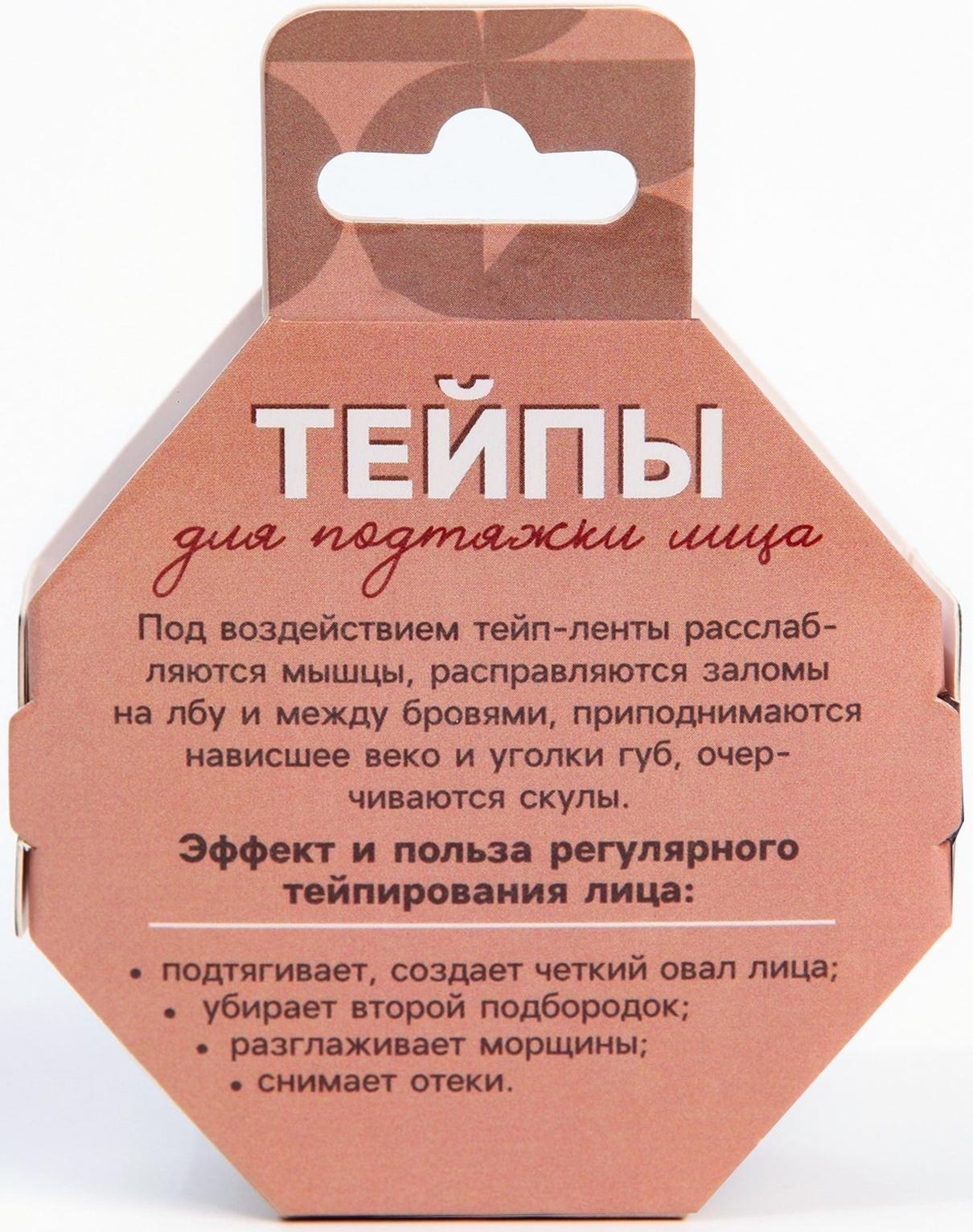 Кинезиотейп для лица, ширина 2,5 см., длина 5 м. микс