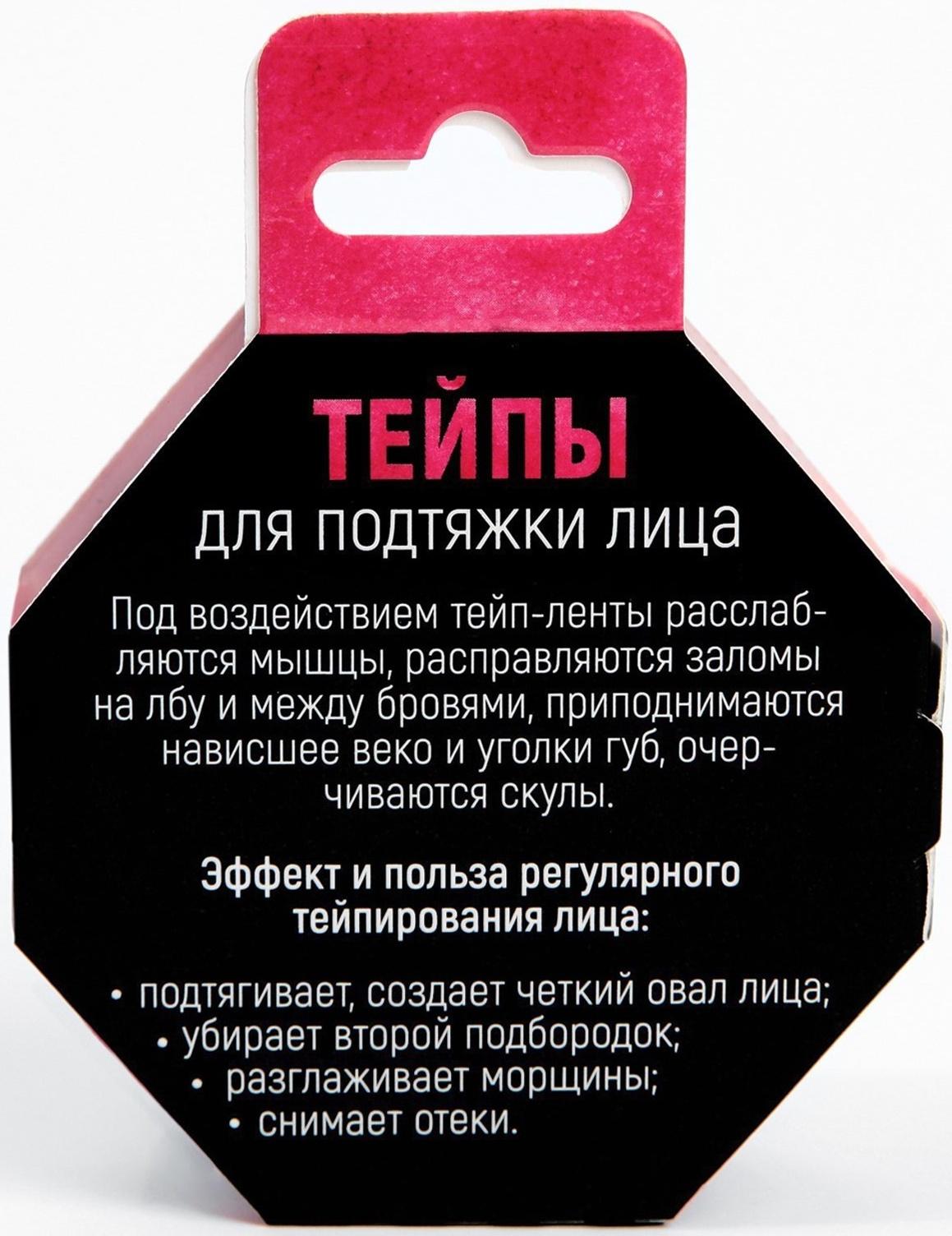 Кинезиотейп для лица, ширина 2,5 см., длина 5 м. микс