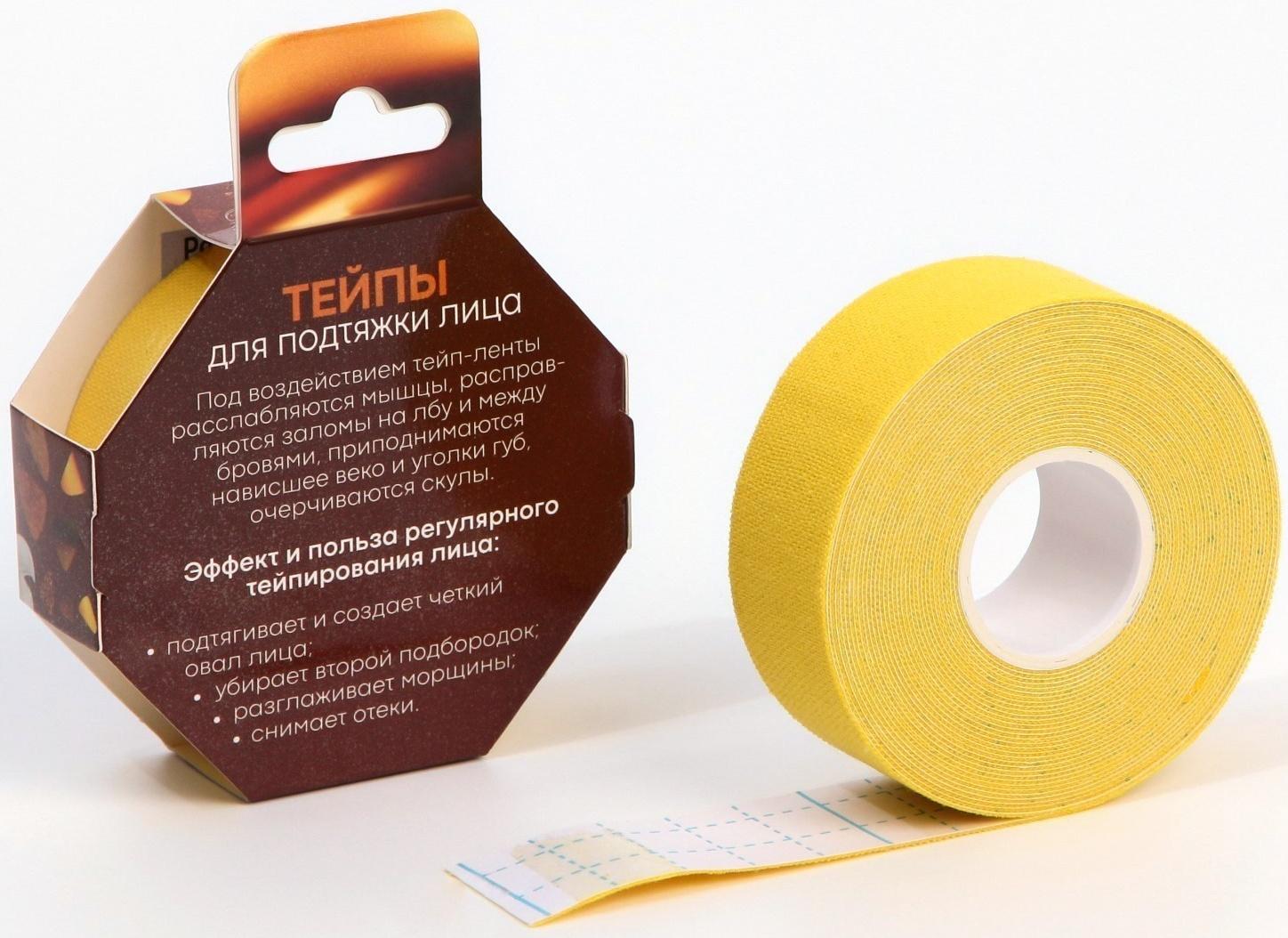 Кинезиотейп для лица, ширина 2,5 см., длина 5 м. микс