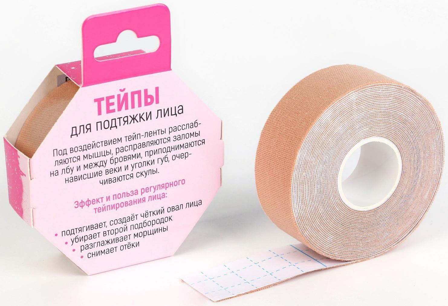 Кинезиотейп для лица, ширина 2,5 см., длина 5 м. микс