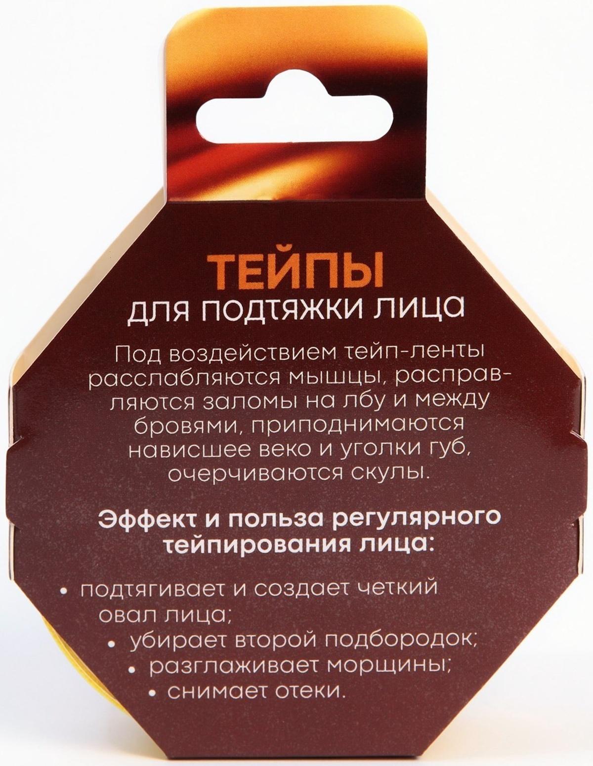 Кинезиотейп для лица, ширина 2,5 см., длина 5 м. микс