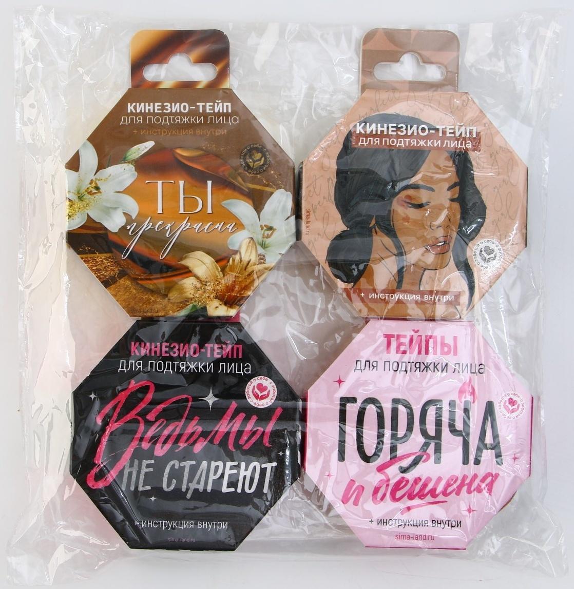 Кинезиотейп для лица, ширина 2,5 см., длина 5 м. микс