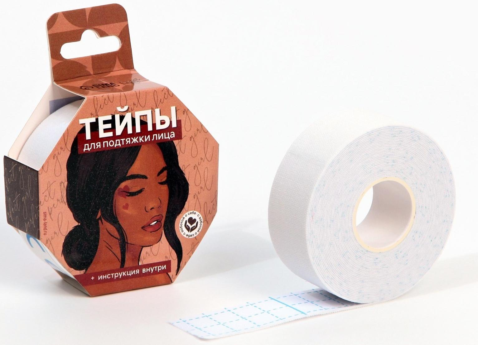 Кинезиотейп для лица, ширина 2,5 см., длина 5 м. микс