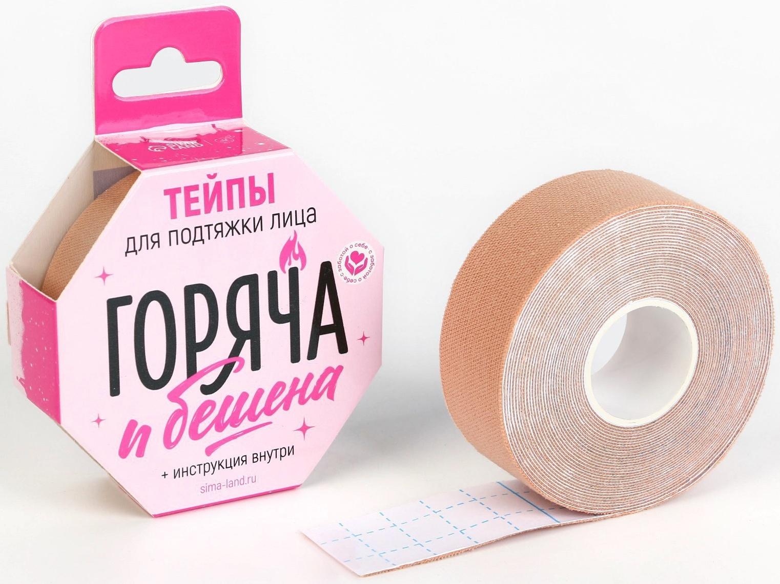 Кинезиотейп для лица, ширина 2,5 см., длина 5 м. микс