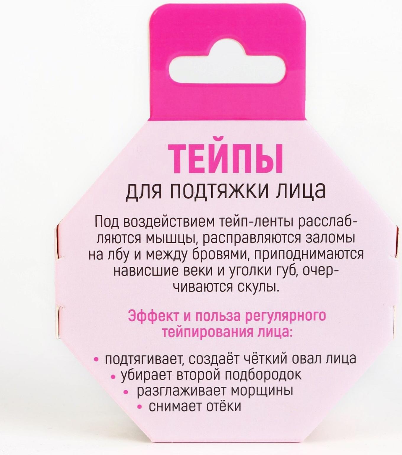 Кинезиотейп для лица, ширина 2,5 см., длина 5 м. микс