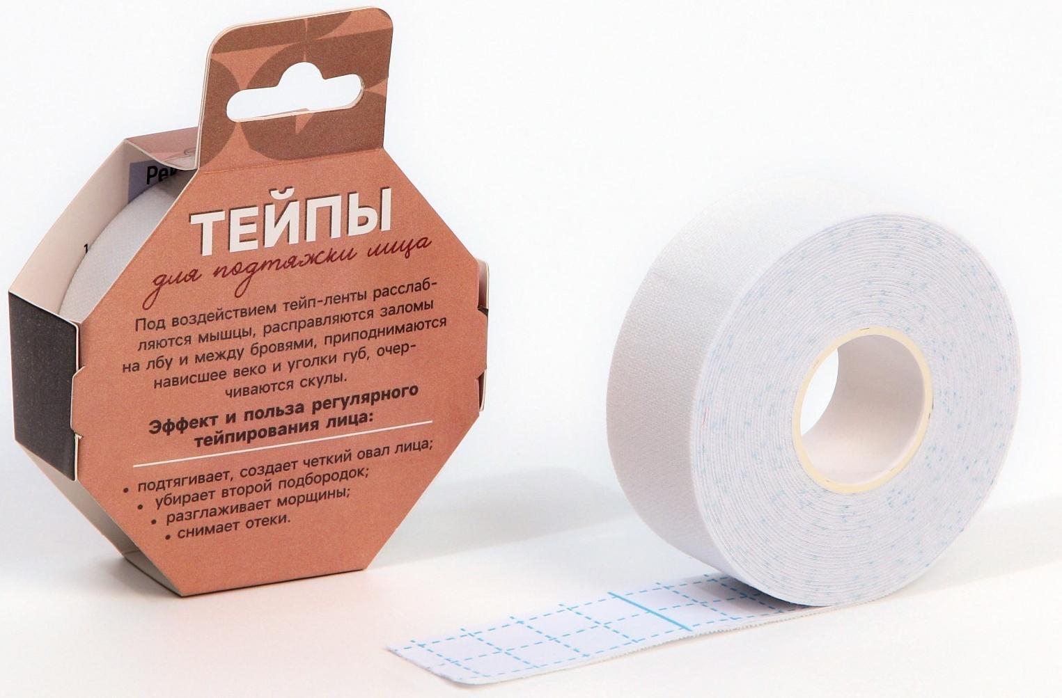 Кинезиотейп для лица, ширина 2,5 см., длина 5 м. микс