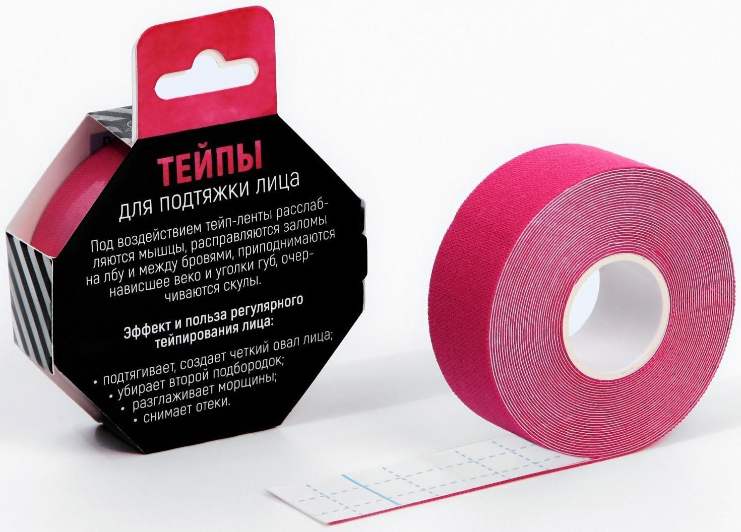 Кинезиотейп для лица, ширина 2,5 см., длина 5 м. микс