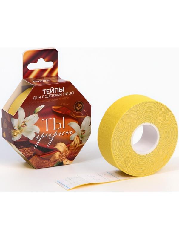 Кинезиотейп для лица, ширина 2,5 см., длина 5 м. микс