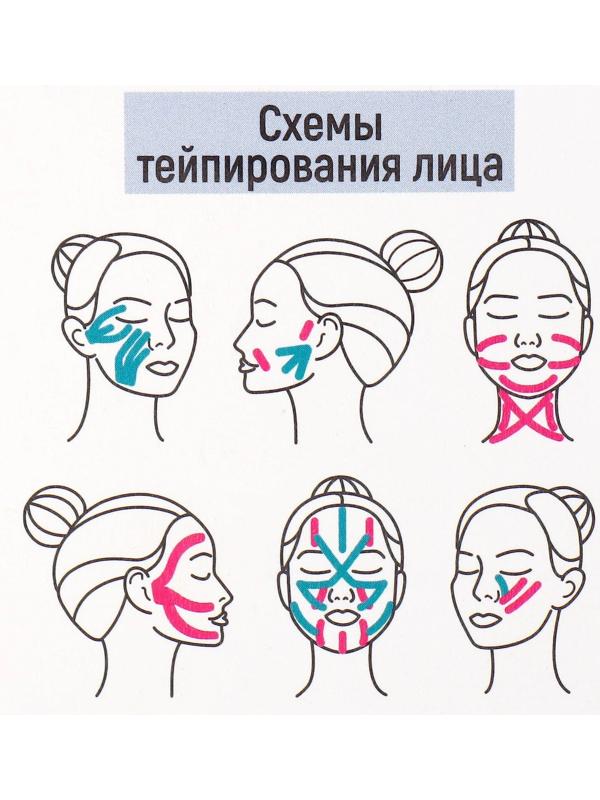 Кинезиотейп для лица, ширина 2,5 см., длина 5 м. микс