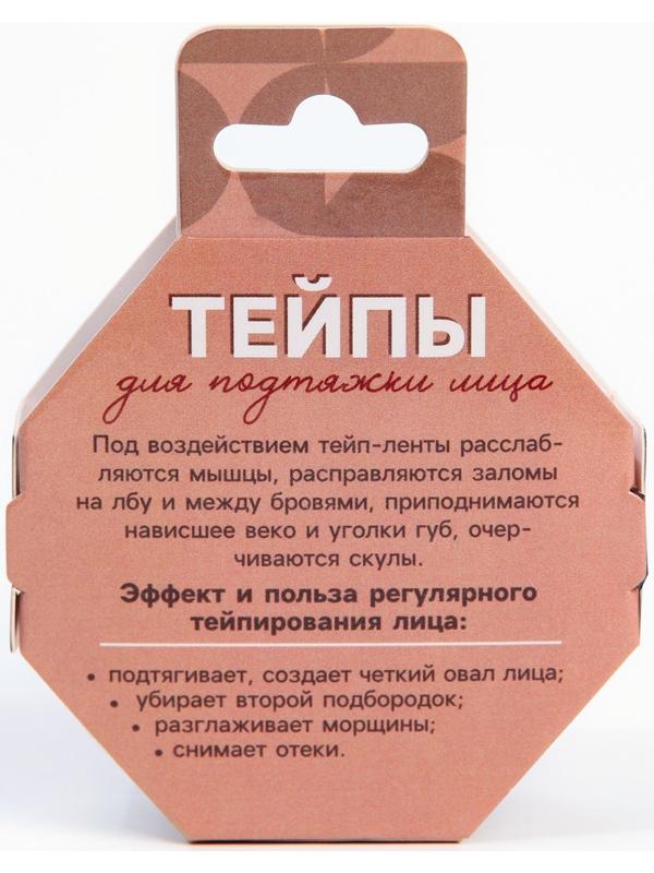 Кинезиотейп для лица, ширина 2,5 см., длина 5 м. микс