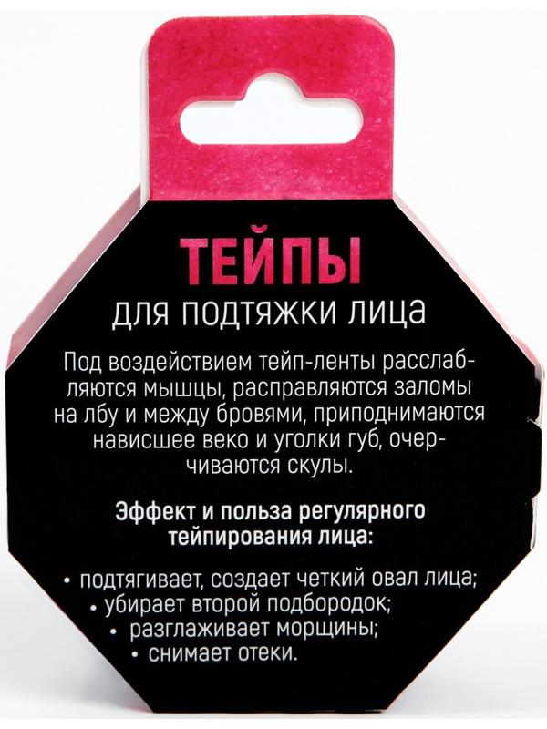 Кинезиотейп для лица, ширина 2,5 см., длина 5 м. микс