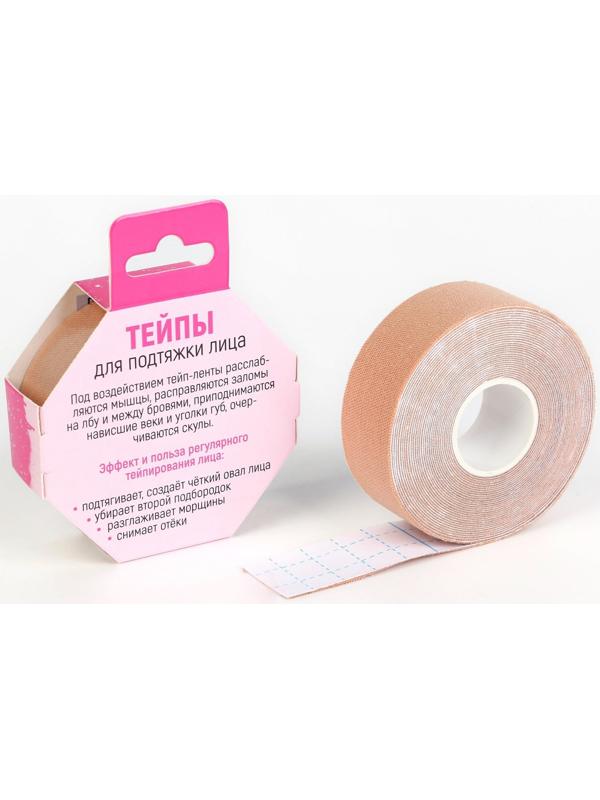 Кинезиотейп для лица, ширина 2,5 см., длина 5 м. микс