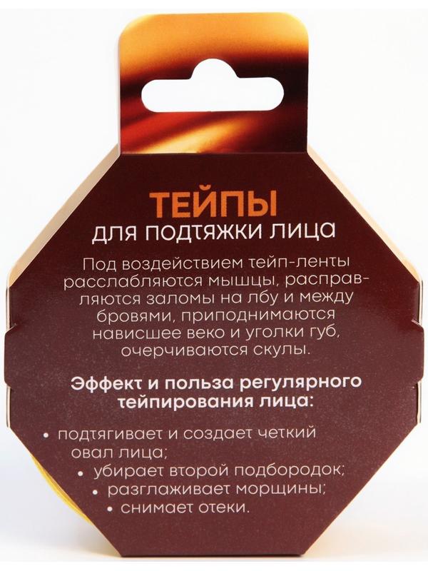 Кинезиотейп для лица, ширина 2,5 см., длина 5 м. микс