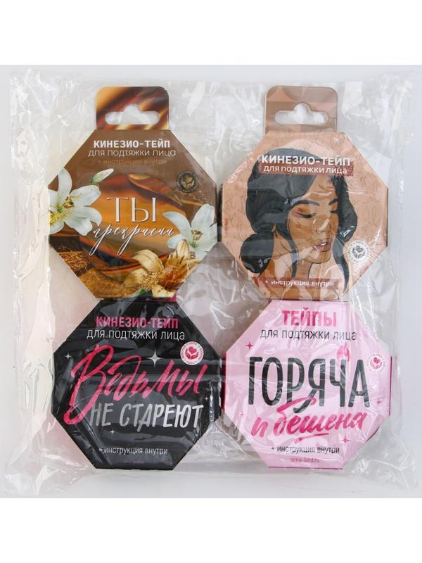 Кинезиотейп для лица, ширина 2,5 см., длина 5 м. микс