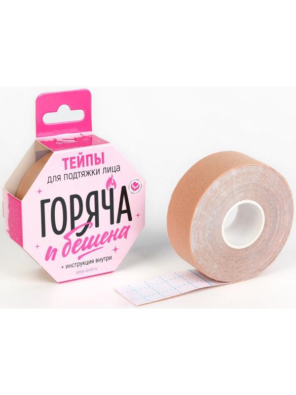 Кинезиотейп для лица, ширина 2,5 см., длина 5 м. микс