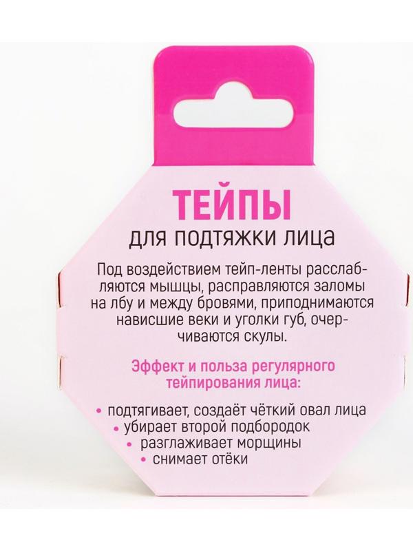 Кинезиотейп для лица, ширина 2,5 см., длина 5 м. микс