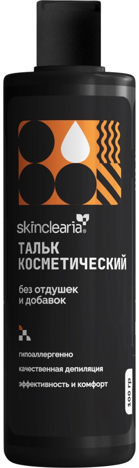 Тальк косметический SKINCLEARIA без отдушек и добавок, 100 г