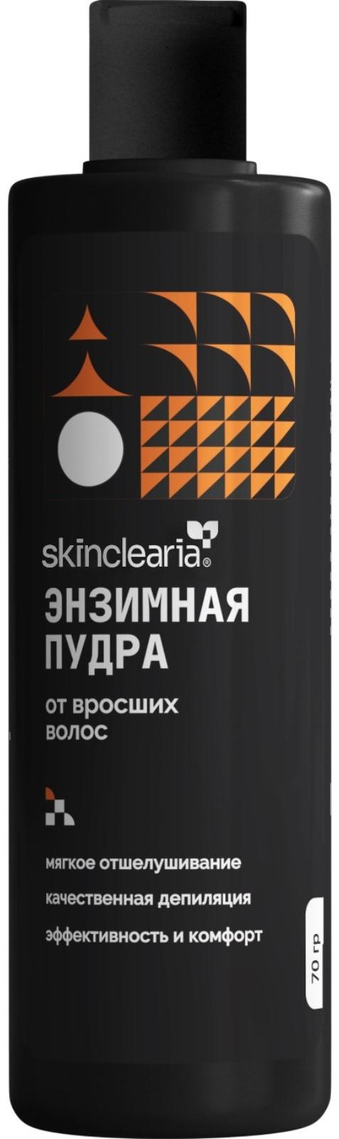 Пудра энзимная SKINCLEARIA от вросших волос, 70 г