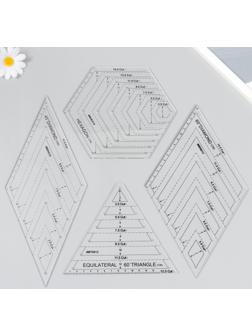 Линейки для пэчворка пластик набор 4 шт