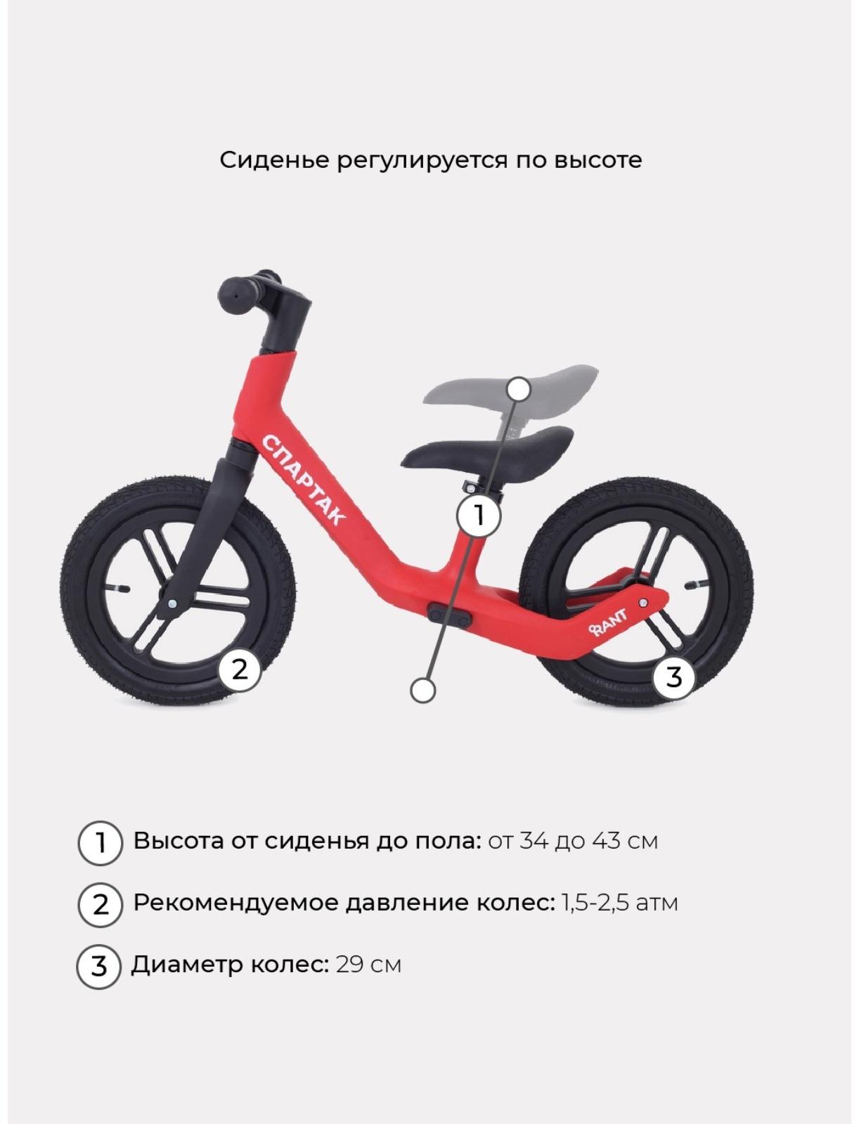 Беговел Rant FCSM «Спартак», красный