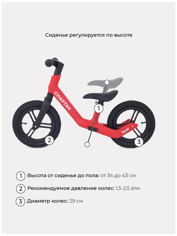 Беговел Rant FCSM «Спартак», красный