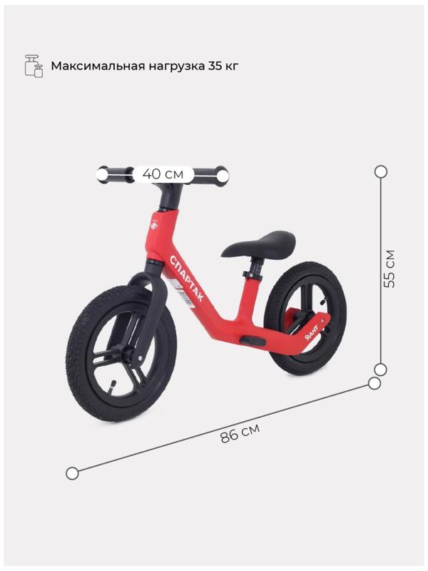Беговел Rant FCSM «Спартак», красный