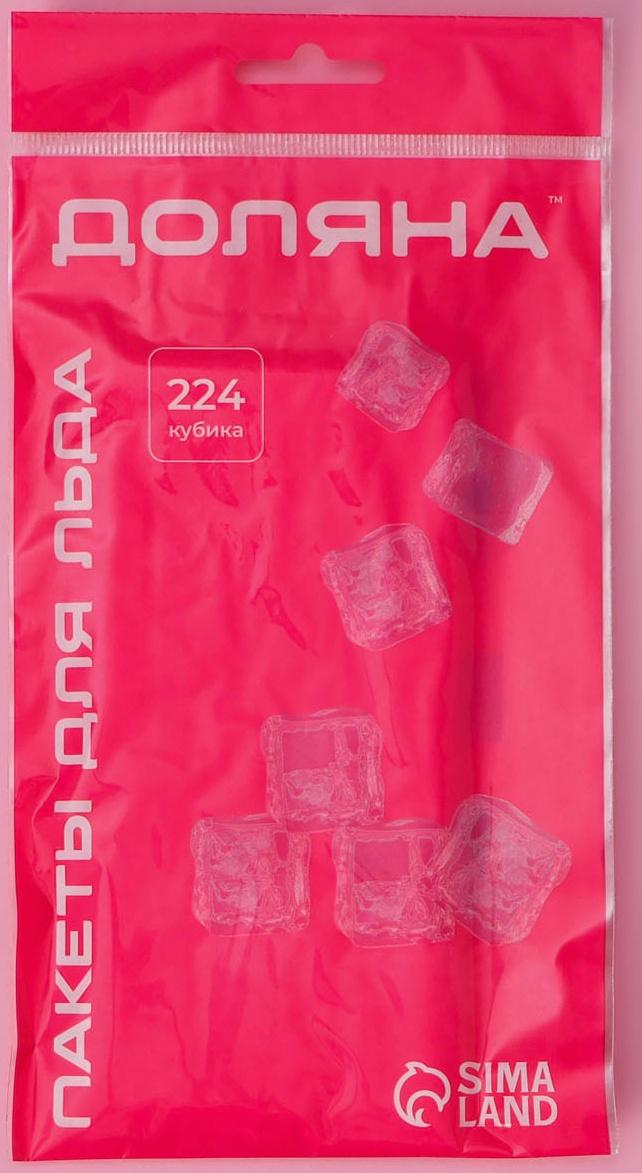 Набор пакетов для льда 224 кубика, 5 шт