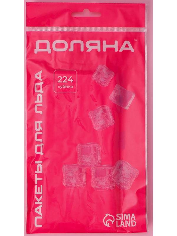 Набор пакетов для льда 224 кубика, 5 шт