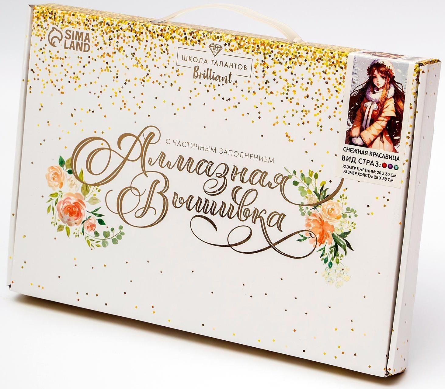 Алмазная вышивка с частичным заполнением на холсте «Снежная красавица», 20 х 30 см