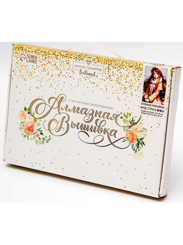 Алмазная вышивка с частичным заполнением на холсте «Снежная красавица», 20 х 30 см