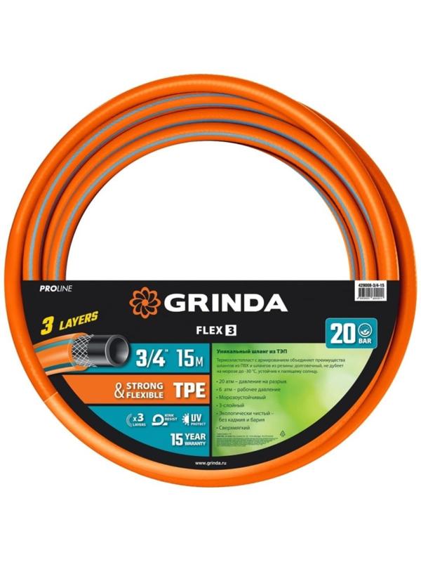 Шланг, ТЭП, d = 19 мм, L = 15 м, морозостойкий (до –30 °C), армированный, GRINDA