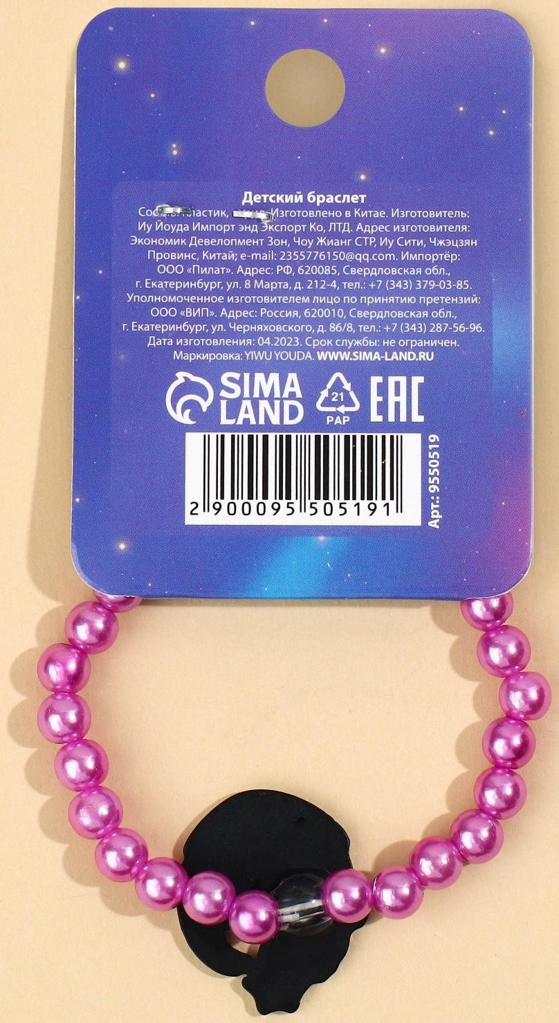 Детский браслет 