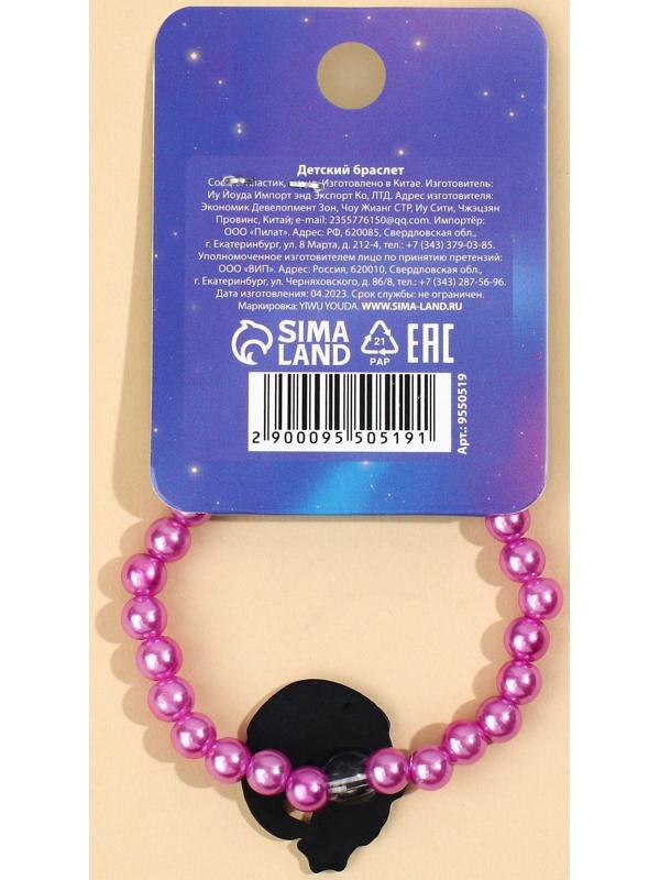 Детский браслет 