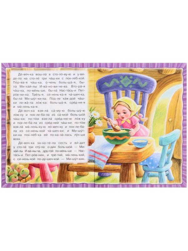 Читаем по слогам «Три медведя», Толстой Л. Н., 16 страниц