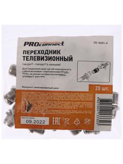 Переходник PROconnect, гнездо F - гнездо F, с кольцом