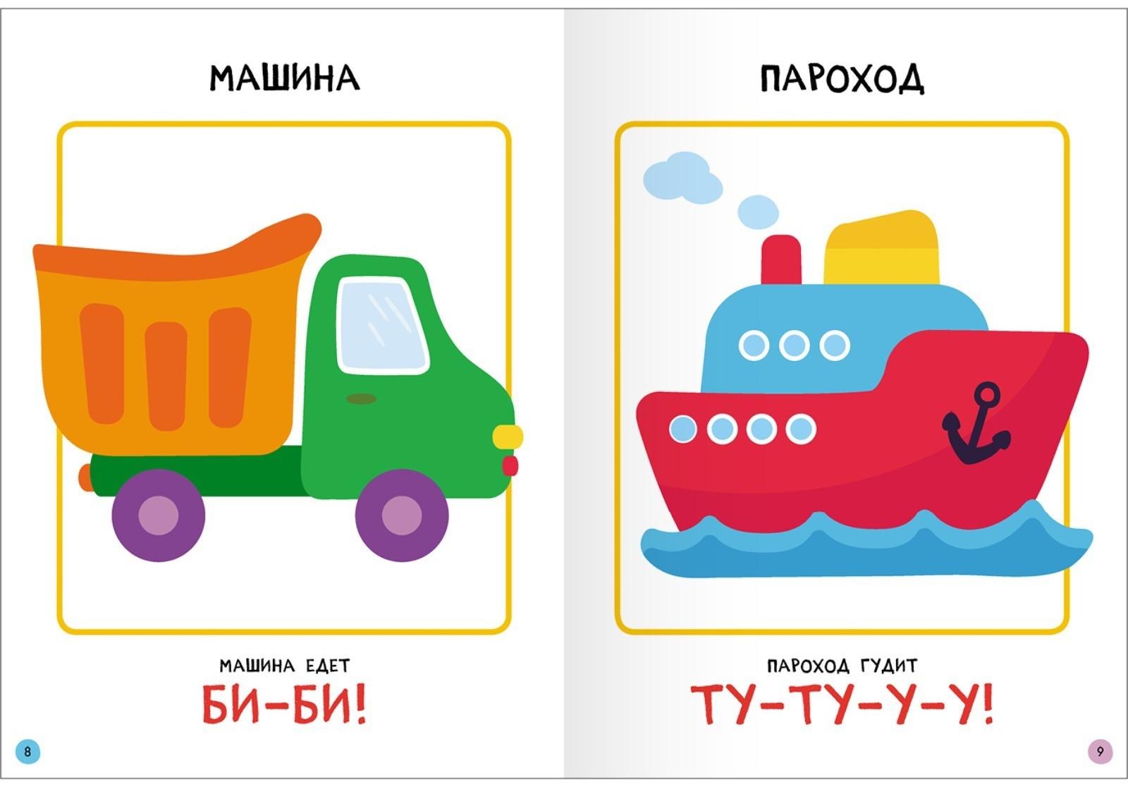 Школа Семи Гномов. Базовый курс. Комплект 0+.  Денисова Д.