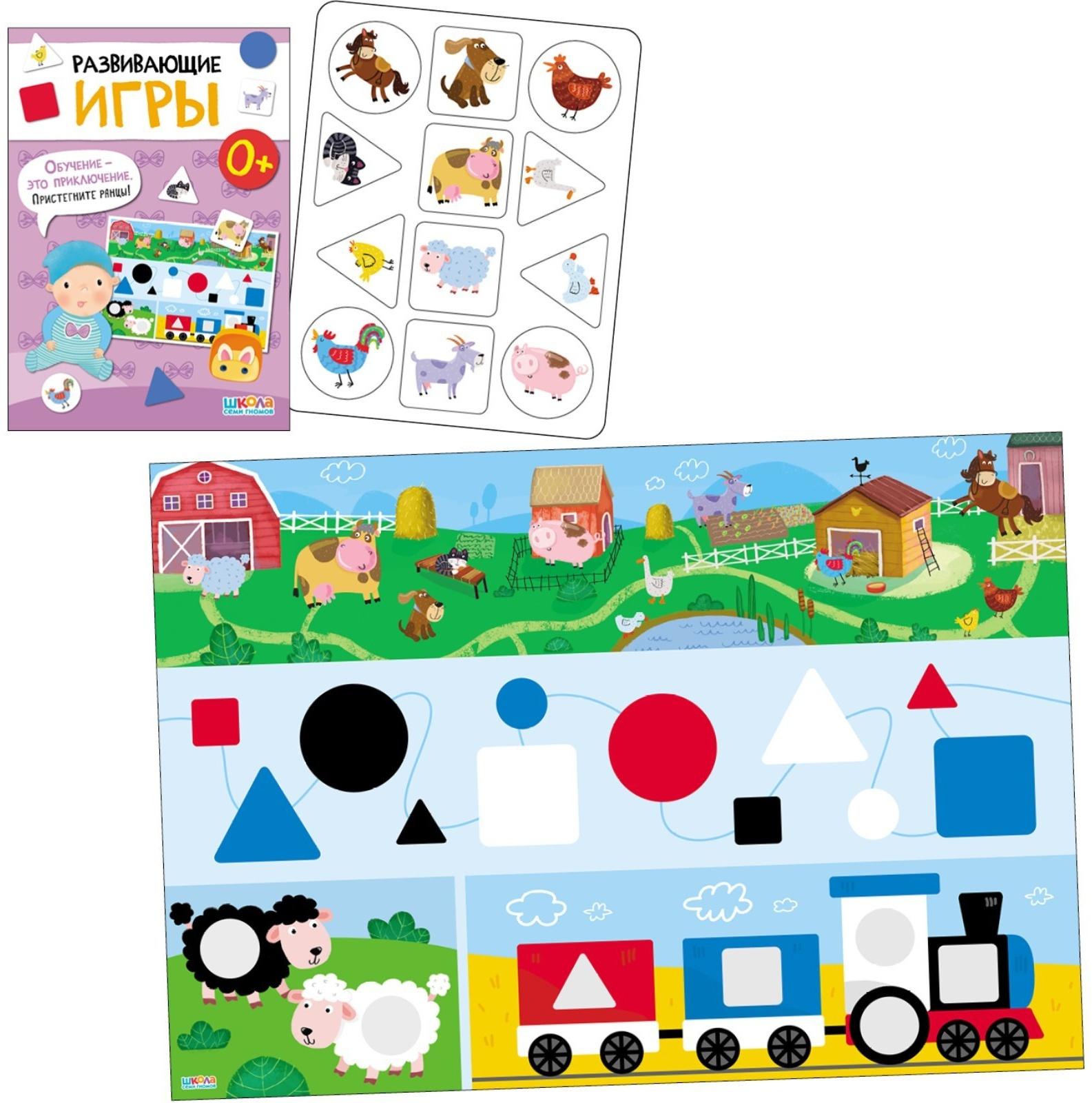 Школа Семи Гномов. Базовый курс. Комплект 0+.  Денисова Д.